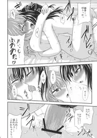 (SC48) [Bococho-farm (Bococho)] Rei×Yuu Chucchu Jibunyou (Touhou Project)