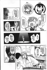 [Kaiduka] FUNI CHICHI TALE | 柔嫩美乳的童話 [Chinese]