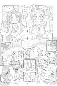 (C69) [Youki M.K.C. (Youki Akira, Matsuda K, Saeki Tatsuya)] Yurumite 2 (Fushigiboshi no Futagohime)