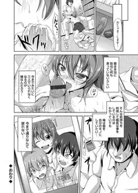 COMIC Grape Vol.6 [Digital]