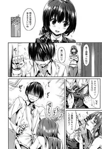 [Hisasi] Shoujo no Toge