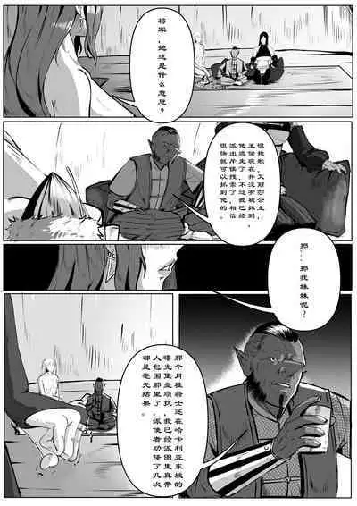 [马斯特洛夫主教] 诸侯 01-04