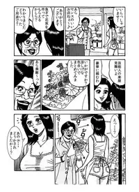 [艶色村役場すぐヤル課] 「レ●プされた私が 芸能界御用達の 肉便器になったワケ♪」