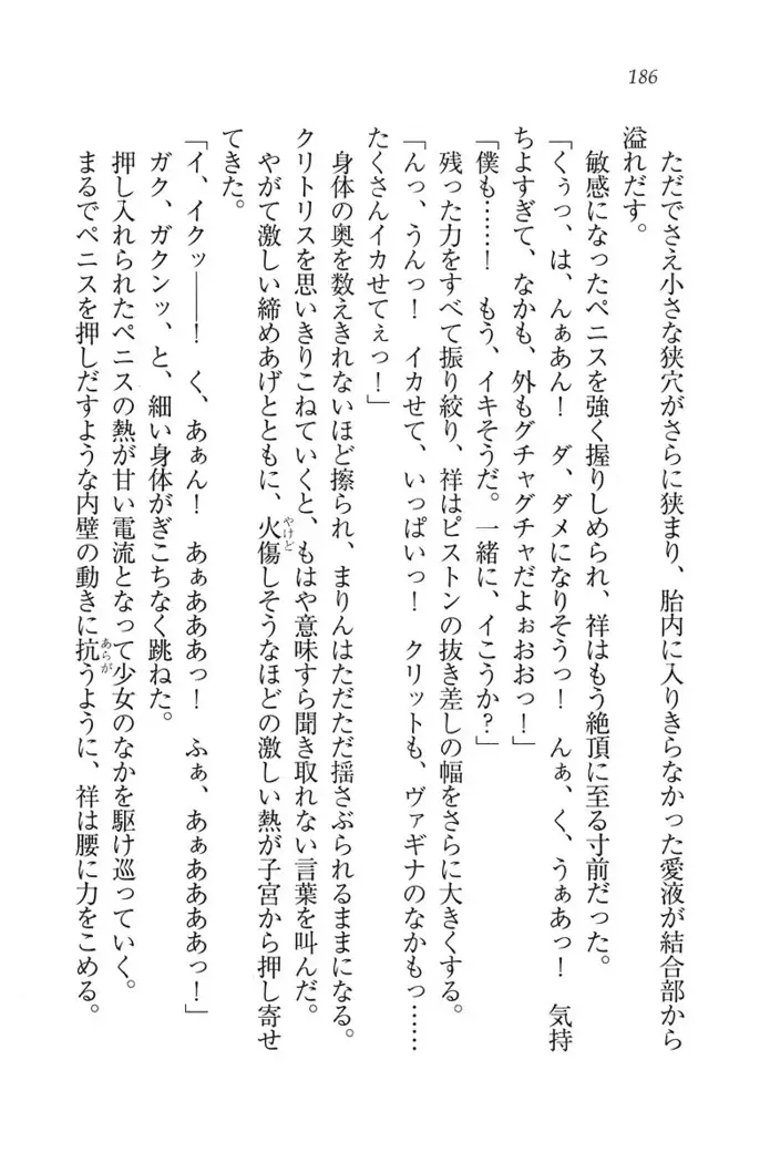 ふたご学園ヘヴン^2