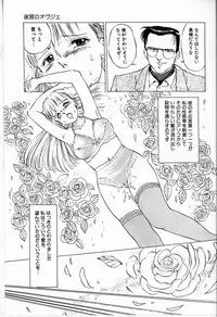 [Manno Rikyu] Reijou