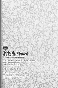 [Moudou (Kiritan)] Futanarippe (Inazuma Eleven)