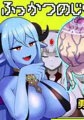 ほわんほわんおさかべ~