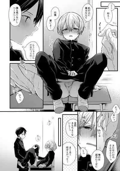 (Soul Synchro Dai 9-Sou) [trigger.m (Emu Emuo)] First Supreme Love (Sword Art Online)