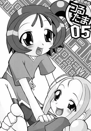 (SC15) [Kaiteisinden (Rentaichou)] Turutama 05 (Ojamajo Doremi)