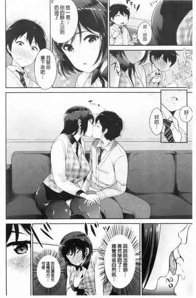 Boku no Saikyou ni Eroi Onee-san | 我的最強的好色的變態大姊姊