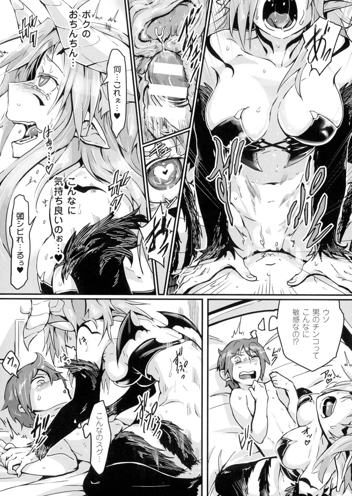 TSF for M ~ Seitenkan Bishoujo ni Semerare Zecchou