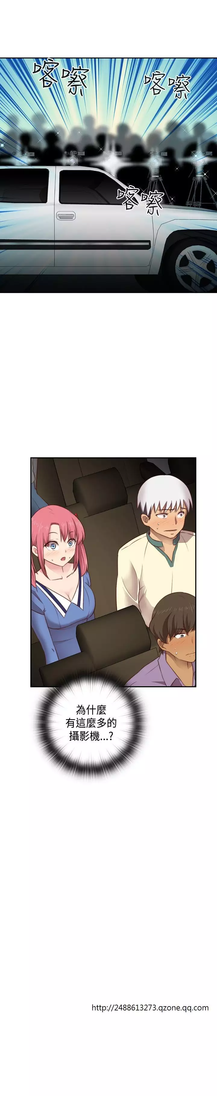 H-Campus H校园<第2季> Ch.47~54 中文