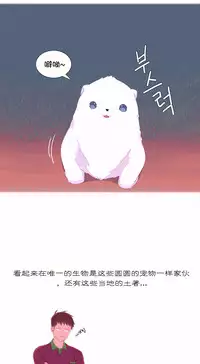 [Rozer] 我统治的世界(A World that I Rule) Ch.1-16 [Chinese]