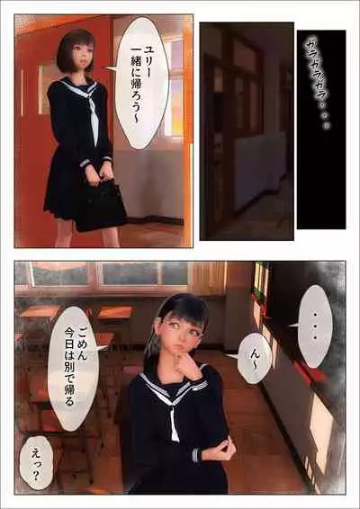 [F/M Kusuguri Art Teishoku] Saki-chan to Tosho Iinchou Yuri-chan ni Ashikoki to Kusuguri Zeme de Dorei ni Sareru ~Ijimekko Gakuten Kusuguri Jigoku Ochi 2~