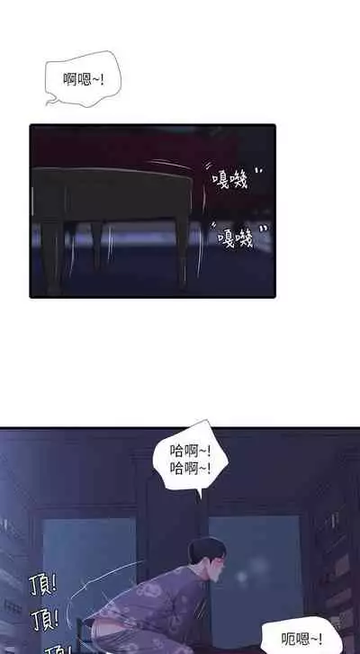 【周四连载】亲家四姐妹（作者：愛摸） 第1~61话