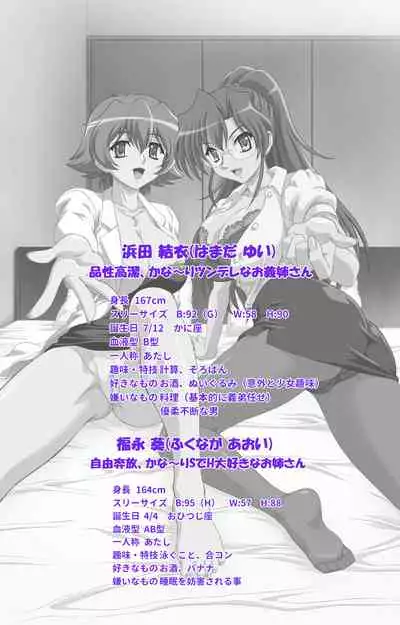 [chichinoya] [Full Color seijin ban] Isshoni H Shiyo Kanzenban