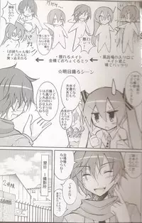 (COMIC1☆5) [Nihon Dandy (Matsuno Susumu)] Chibi-miku no Satsuei Genba de Supponpon (Vocaloid)