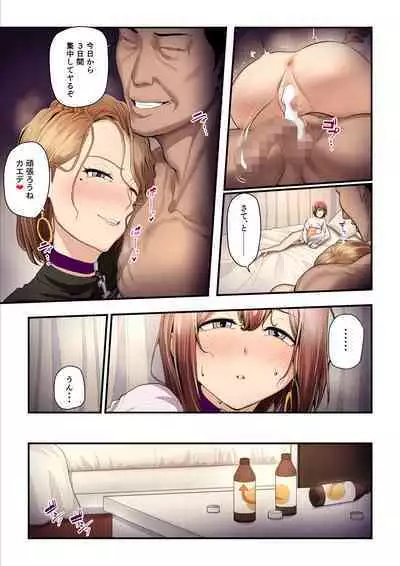 [Ura no Hikidashi (Nizii)] Pakokatsu Oji-san to Kaede-chan 3