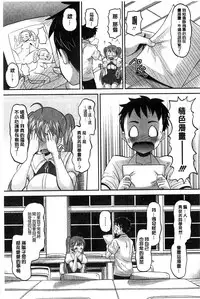 [Norakuro Nero] Idol Lover | 偶像明星戀人 [Chinese]