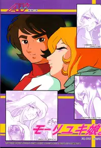 [Circle AV (Minazuki Ayu)] Saraba Mori Yuki Musume. Ai no Senshi de chu (Uchuu Senkan Yamato)