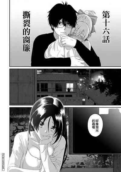 Itaiamai | 痛苦的甜蜜 Ch. 1-23