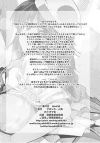 (COMIC1☆13) [Bronco Hitoritabi (Uchi-Uchi Keyaki)] Murakami ni Kareshi ga Dekite Otome ni Natte Shimau Hon (Girls und Panzer)