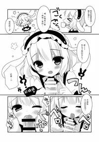 (Mimiket 32) [Watakubi (Sasai Saji)] Ano Hi Mita Omise ga Pyonpyon Dattara (Gochuumon wa Usagi desu ka?) [Chinese] [CE家族社]