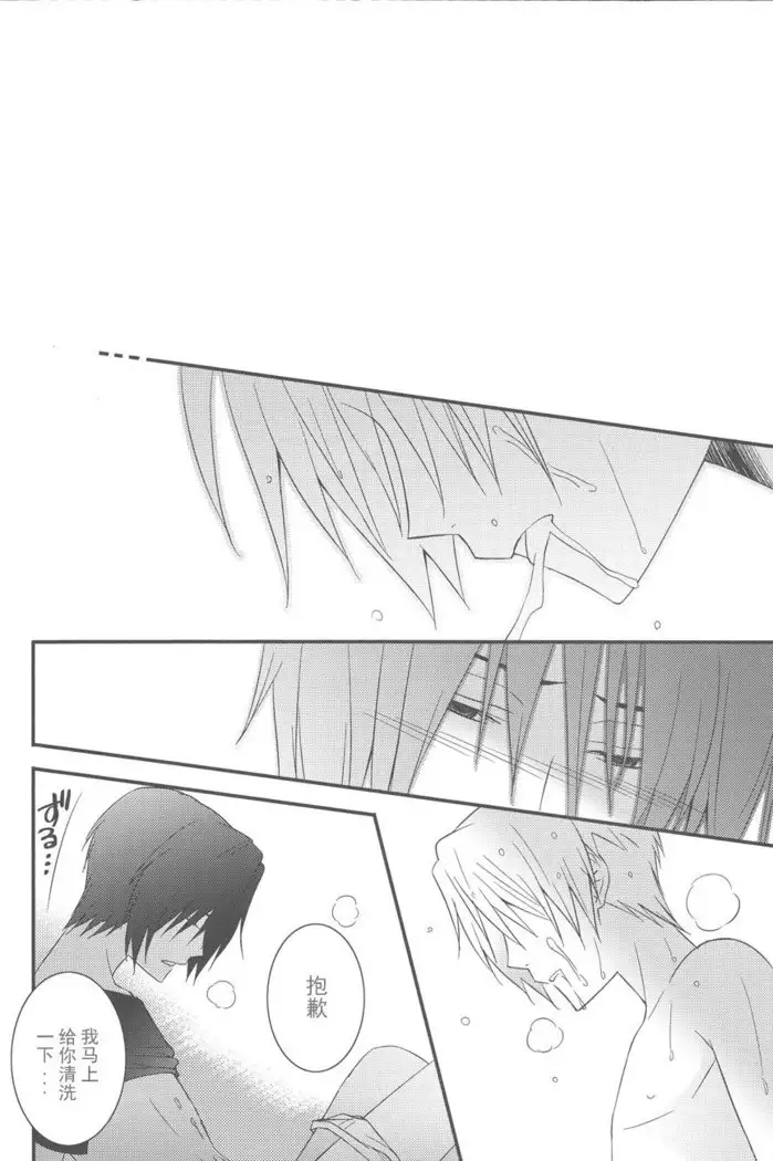 Natsumenchi no Yotta Busaneko Hirotta kedo...