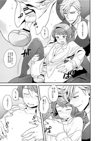 (G Spirits Sen no Hana 4) [Sayonara Hornet (Yoshiragi)] Hello,Hello,Baby (Mobile Suit Gundam Tekketsu no Orphans)