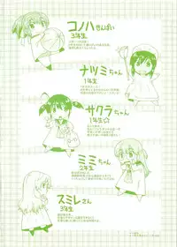 [Akishima Shun] Kaeru no Shippo - Tail of the frog