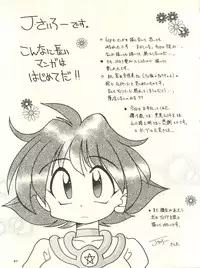 (C53) [Sairo Publishing (J. Sairo, Satomi Hiroyuki, Ingram'97)] Slayers Parody (Slayers)