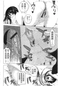 [Arsenal] Hatsujou Harlem Note - Estrus Harlem Note | 發情的後宮筆記 [Chinese]