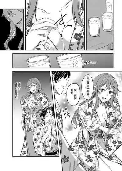 [Hyoui Lover (Hyoui Suki no Hito, Yuuma)] NTRrare Onsen Ryokou ~Tsukari Tsukareru Shinkon Tsuma~ [Chinese] [心海汉化组]