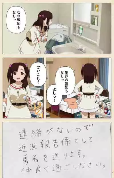 [chichinoya] [Full Color seijin ban] Isshoni H Shiyo Kanzenban