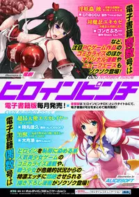 [Anthology] 2D Comic Magazine - Nyoudou Acme de Monzetsu Zecchou! Vol. 1 [Digital]