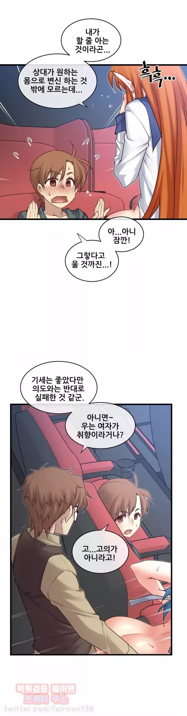 Master in My Dreams Ch.90-116