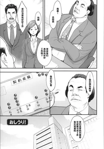 [Mikami Cannon] Level Up! (Zecchou Yokkyuu) [Chinese] [黑条汉化]