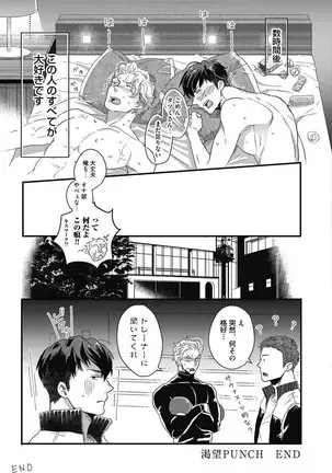 ガチイキ挑発ナイト【R18版】