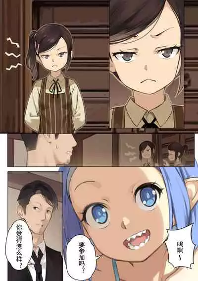 MAIDEN SINGULARITY Chapter 3