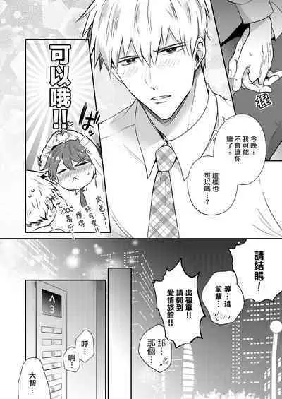 Ryman LoveHo Danshikai | 上班族爱情旅馆男子会 1 + Eros媚药篇 + 2.1