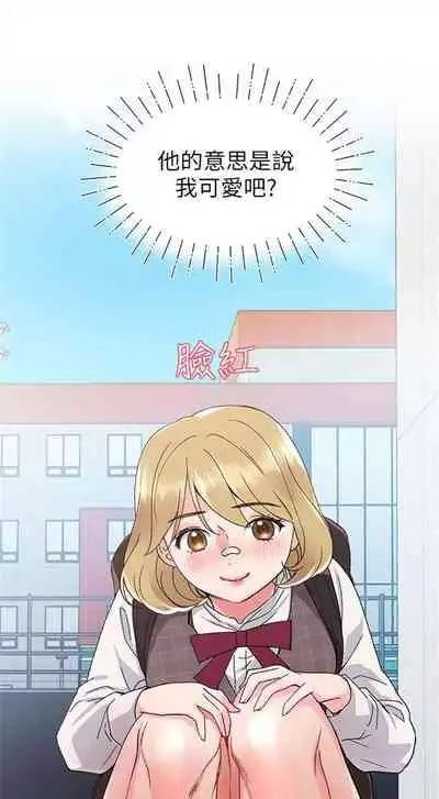 [週五] [夜行星 & 柚子] 重考生 1-82 官方中文（連載中）