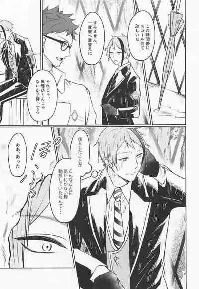 (Beckon of the Mirror 9) [Sumiyaki Teishoku (Toriniku)] Anata no Nioi de Itte Shimaimasu (Disney: Twisted-Wonderland)