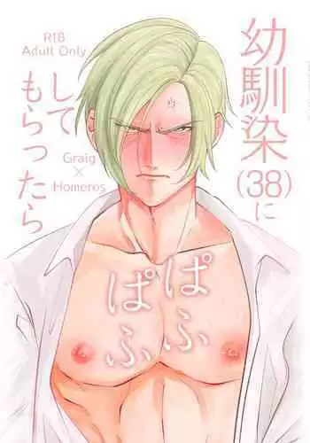 [Pakumi] おしっこ漏らして慌てて家帰る妹