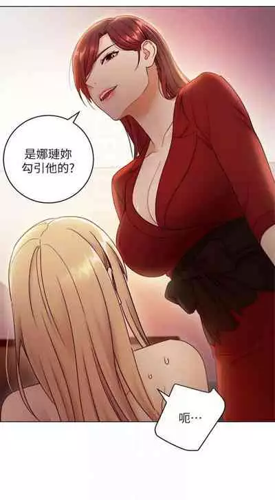 [週二] [Red-A & 頸枕] 繼母的朋友們 1-52 官方中文（連載中）