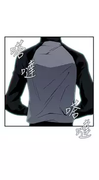 Take a Peek 偷窥 Ch.39~57 [Chinese]中文