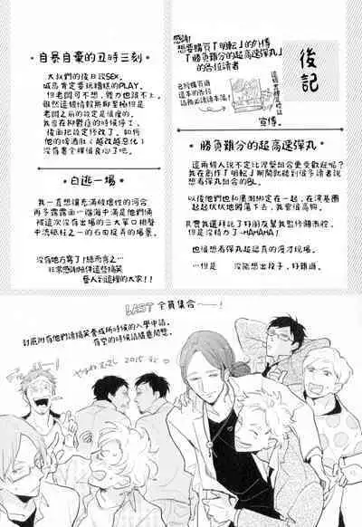 [Yamane Musashi] Dangan Dead Heat | 胜负难分的超高速弹丸 Ch. 1-6 [Chinese] [Digital]