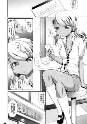 Mechashiko Nadeshiko | 不斷地戳插 淫猥撫子