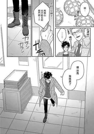 Double Fake Tsugai Keiyaku | Double Fake- 番之契约 1-6+番外+实体书特典