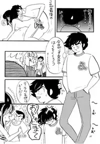 [Studio Room (Various)] Impression 3 (Urusei Yatsura, Inuyasha, Ranma 1/2)