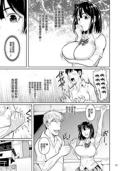 Bocchi no Mob ga Tadashii Sentaku o Shite Seiso Shoujo to Tsukiau. 2 Mochiron Sex mo Suru